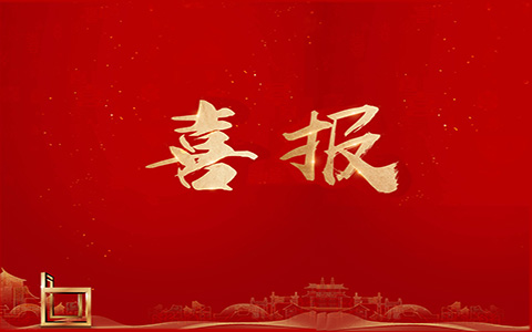 喜報(bào) | 熱烈祝賀金輝華集團(tuán)企業(yè)文化案例榮獲“2024年工程建設(shè)企業(yè)文化建設(shè)優(yōu)秀案例”！