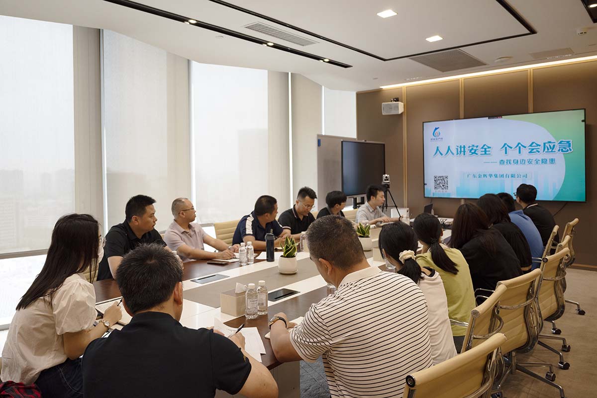 金輝華集團(tuán)2025年“安全生產(chǎn)月”系列活動(dòng)集錦